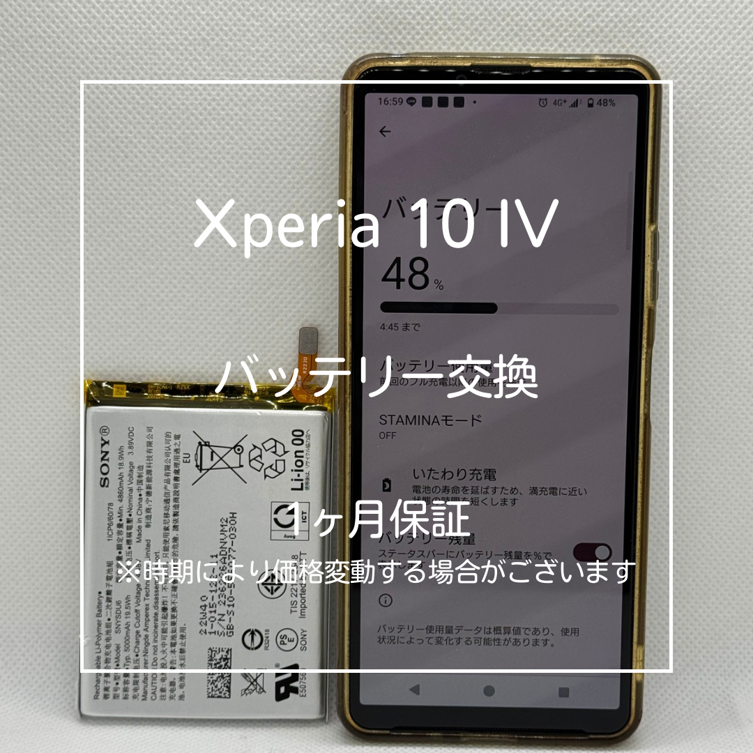 修理端末から調べる | iPhone修理・Android修理ならスマホ修理工房